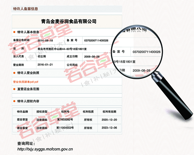 五谷現(xiàn)磨坊賺錢之道分享（圖）_1