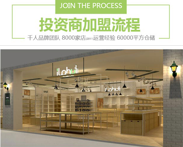 十元百货店恋惠优品加盟费用多少钱_恋惠优品加盟条件_恋惠优品加盟生意怎么样_2