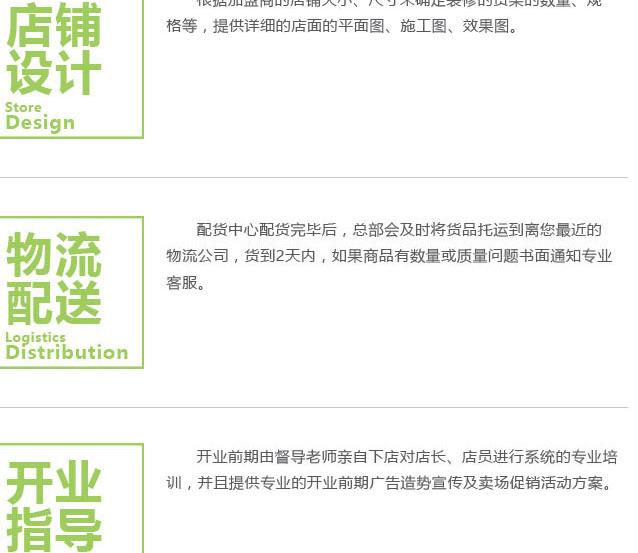 十元百货店恋惠优品加盟费用多少钱_恋惠优品加盟条件_恋惠优品加盟生意怎么样_4