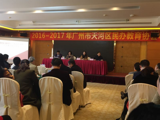 祝博士教育受邀參加天河區(qū)教育局召開2017年民辦教育管理工作會議（圖）_1