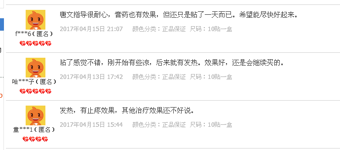 2017創(chuàng)業(yè)為什么一定要代理王九正貼呢_3