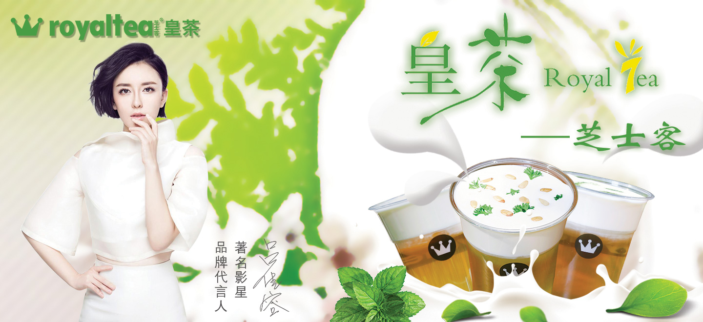 茶飲創(chuàng)業(yè)加盟，您會將創(chuàng)業(yè)投資的眼光投向何處？_2