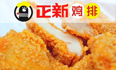 口水雞排加盟條件：5萬元+8平米快速開店要求（圖）_1