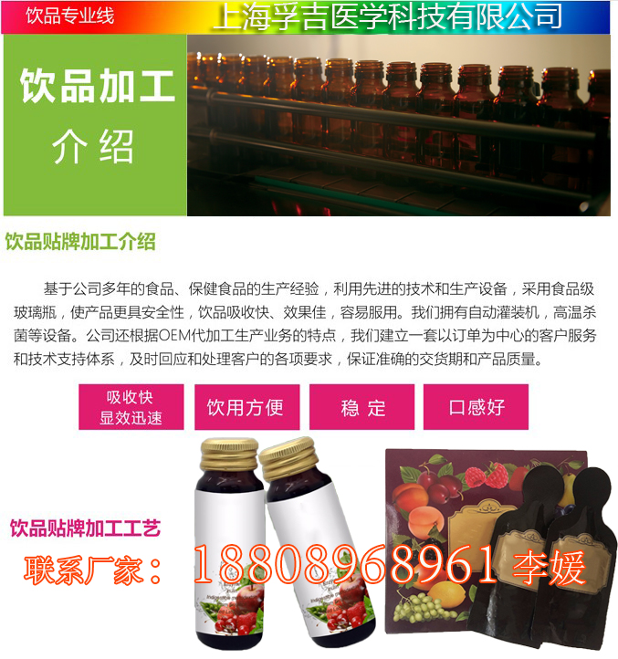 30ml玻璃瓶发酵果蔬汁饮品代加工 植物酵素灌装贴牌生产厂家（图）_2