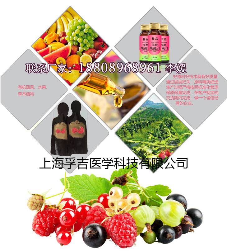 30ml玻璃瓶发酵果蔬汁饮品代加工 植物酵素灌装贴牌生产厂家（图）_3