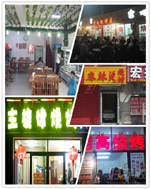 長(zhǎng)沙燒烤培訓(xùn)，長(zhǎng)沙正宗燒烤培訓(xùn)（圖）_4