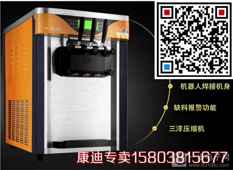 商用立式冰淇淋機(jī)多少錢一臺(tái)（帶技術(shù)培訓(xùn)）（圖）_2