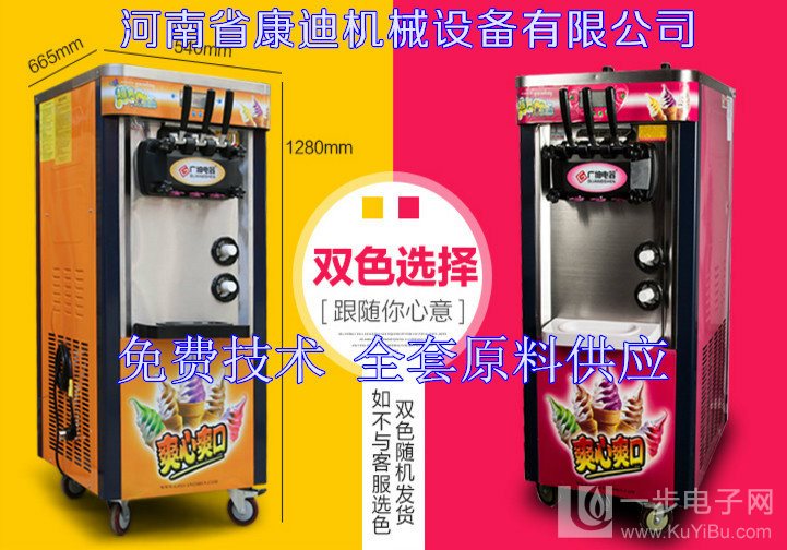 商用立式冰淇淋機(jī)多少錢一臺(tái)（帶技術(shù)培訓(xùn)）（圖）_3