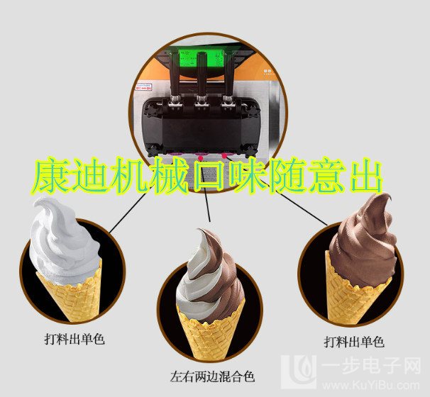 商用立式冰淇淋機(jī)多少錢一臺(tái)（帶技術(shù)培訓(xùn)）（圖）_7
