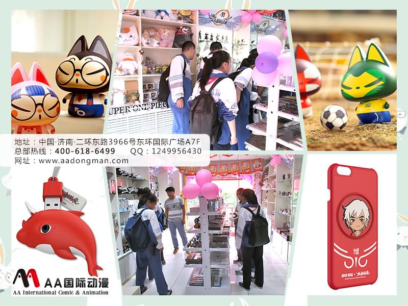 加盟動(dòng)漫店，細(xì)節(jié)很重要_1