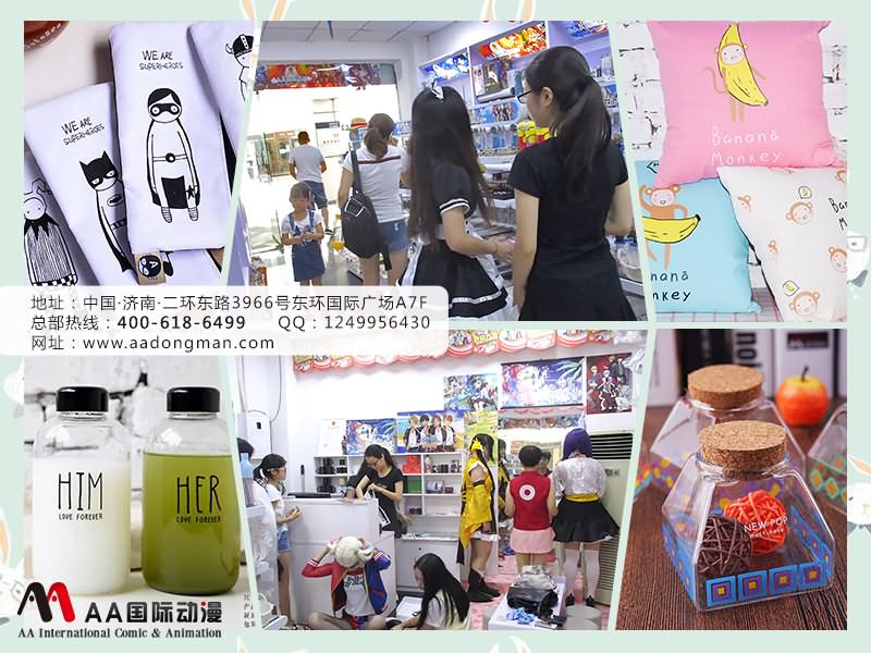 創(chuàng)業(yè)開動漫店需要掌握的方法_1