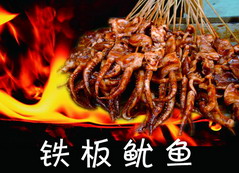 湖南哪里有正宗鐵板燒技術(shù)培訓(xùn)(圖)_2