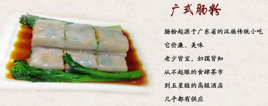 武漢哪里有正宗腸粉技術(shù)培訓(xùn)（圖）_1