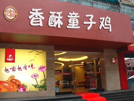 南昌哪里有鹽焗雞技術(shù)培訓(xùn)（圖）_11