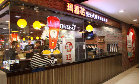 馬喜達(dá)年糕火鍋加盟費(fèi)_2