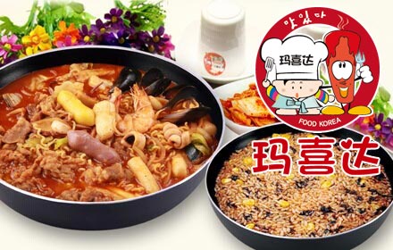 馬喜達(dá)年糕火鍋加盟費(fèi)_5