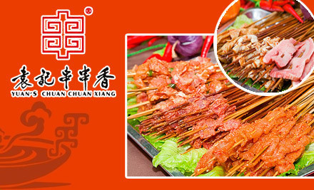 袁記串串香加盟費_2