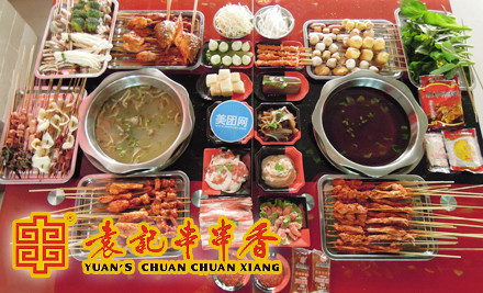 袁記串串香加盟費_4