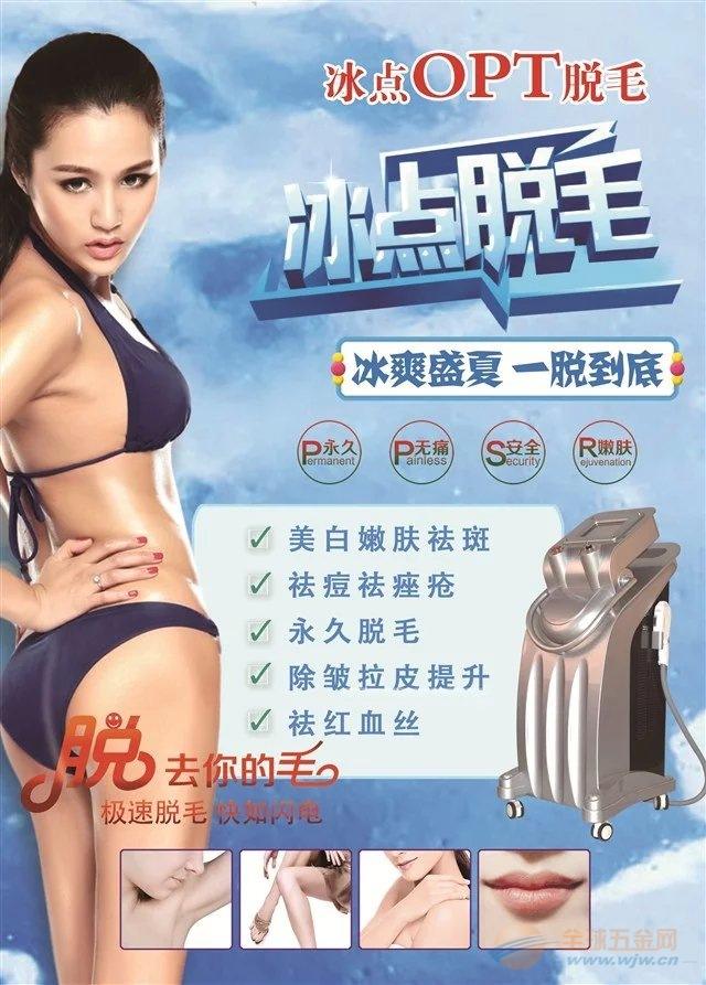 E光美容儀脫腋毛怎么樣（圖）_1