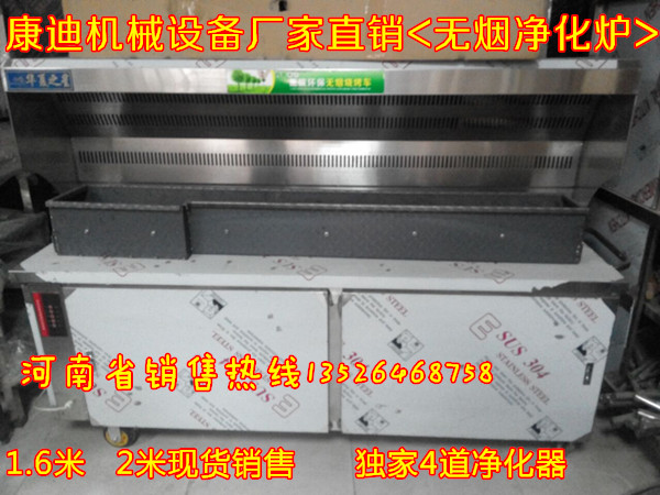 1.5米 2米無煙凈化燒烤車多少錢_1