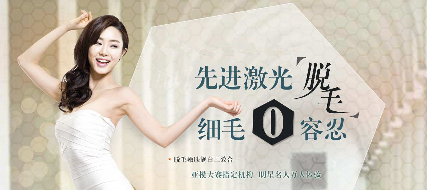 808納米激光脫毛儀哪種好（圖）_1