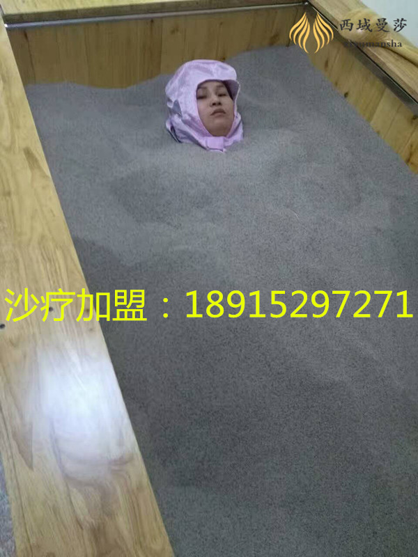 沙療床廠家 西域曼莎沙療加盟多少錢_1