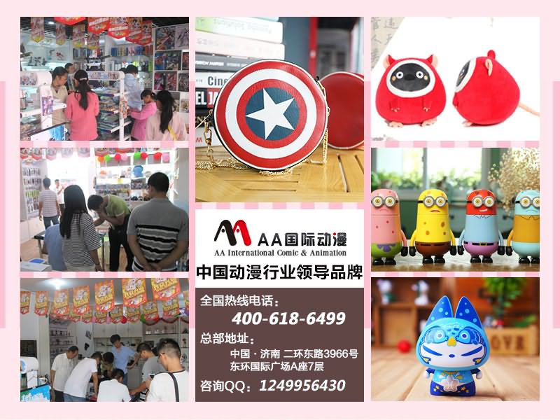 動漫店加盟創(chuàng)業(yè)前景好_1