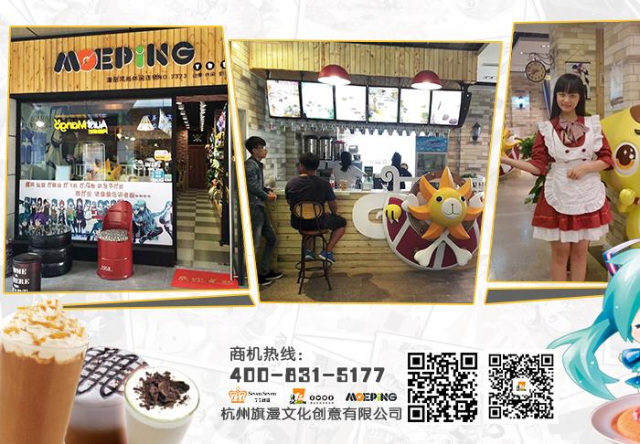 動(dòng)漫休閑館賺錢(qián)嗎？！_3