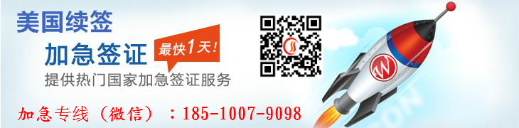 廣州領(lǐng)館美國簽證面試過了加急需要多久取回護(hù)照（圖）_1