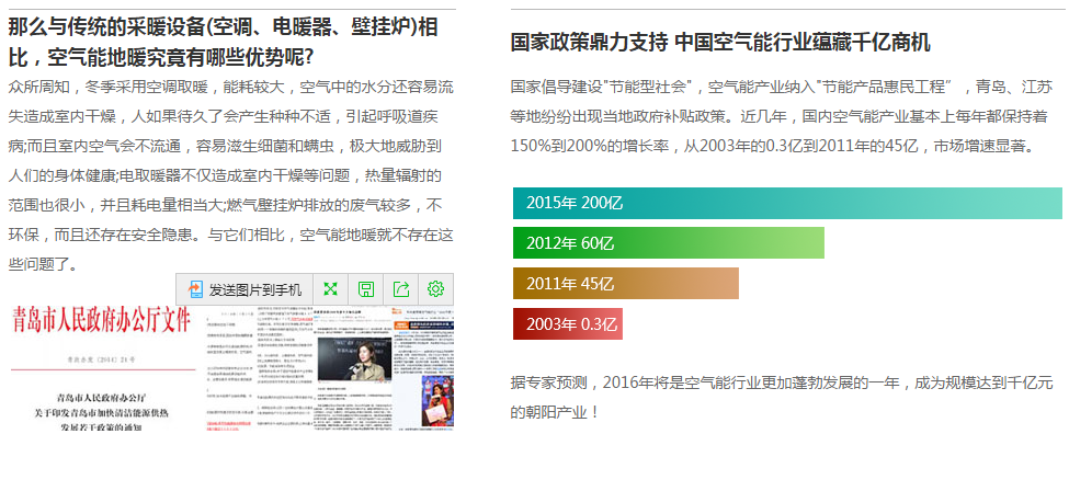 科希曼空气源热泵采暖经销合作，空气能热水器代理加盟_2