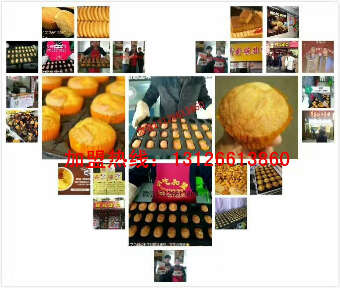 北京黃金拔絲蛋糕加盟培訓(xùn)_1