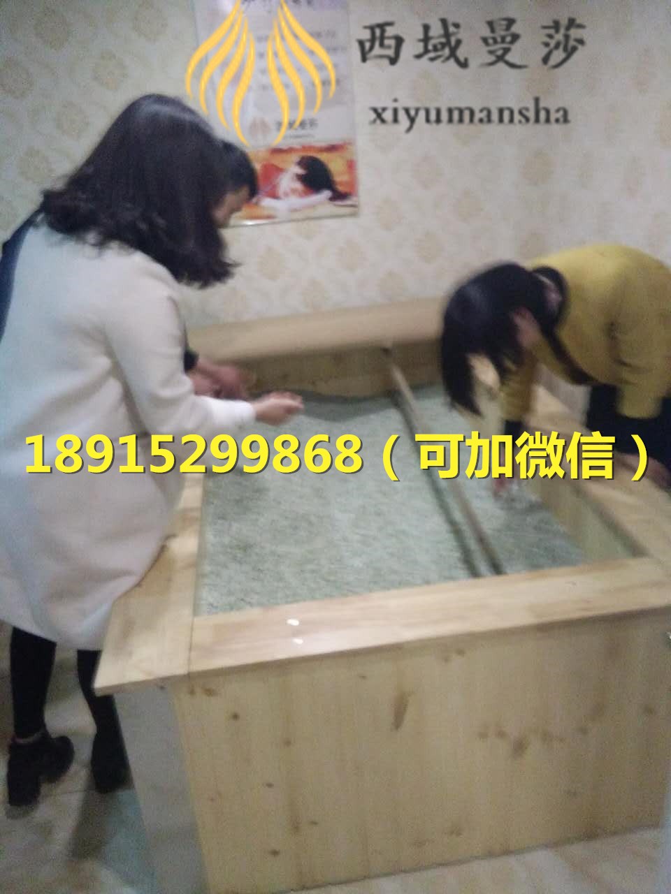 玉療床介紹西域曼莎玉療加盟_1