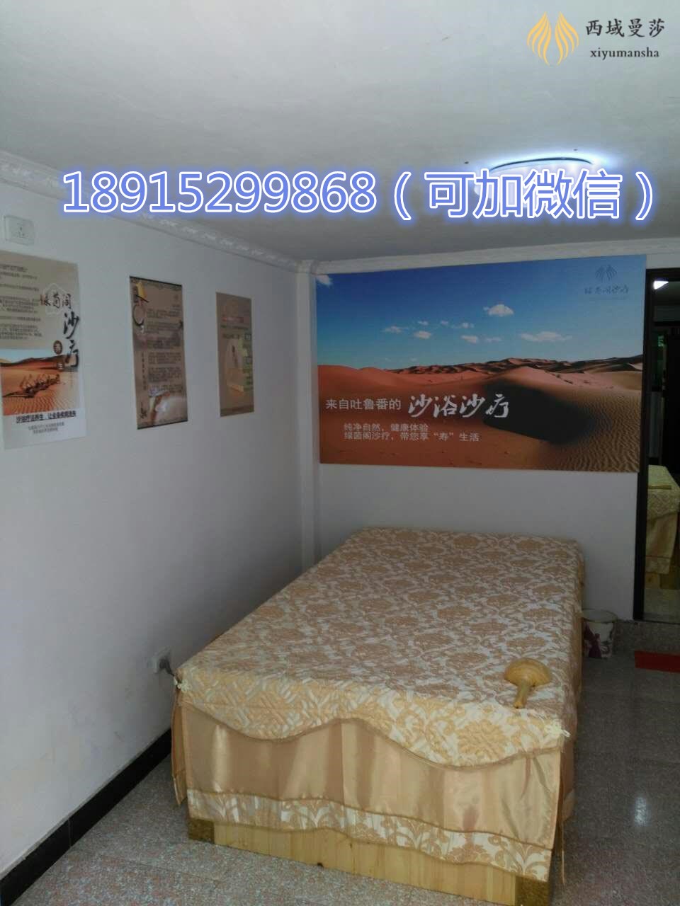 沙療床廠家介紹沙療的好處_3