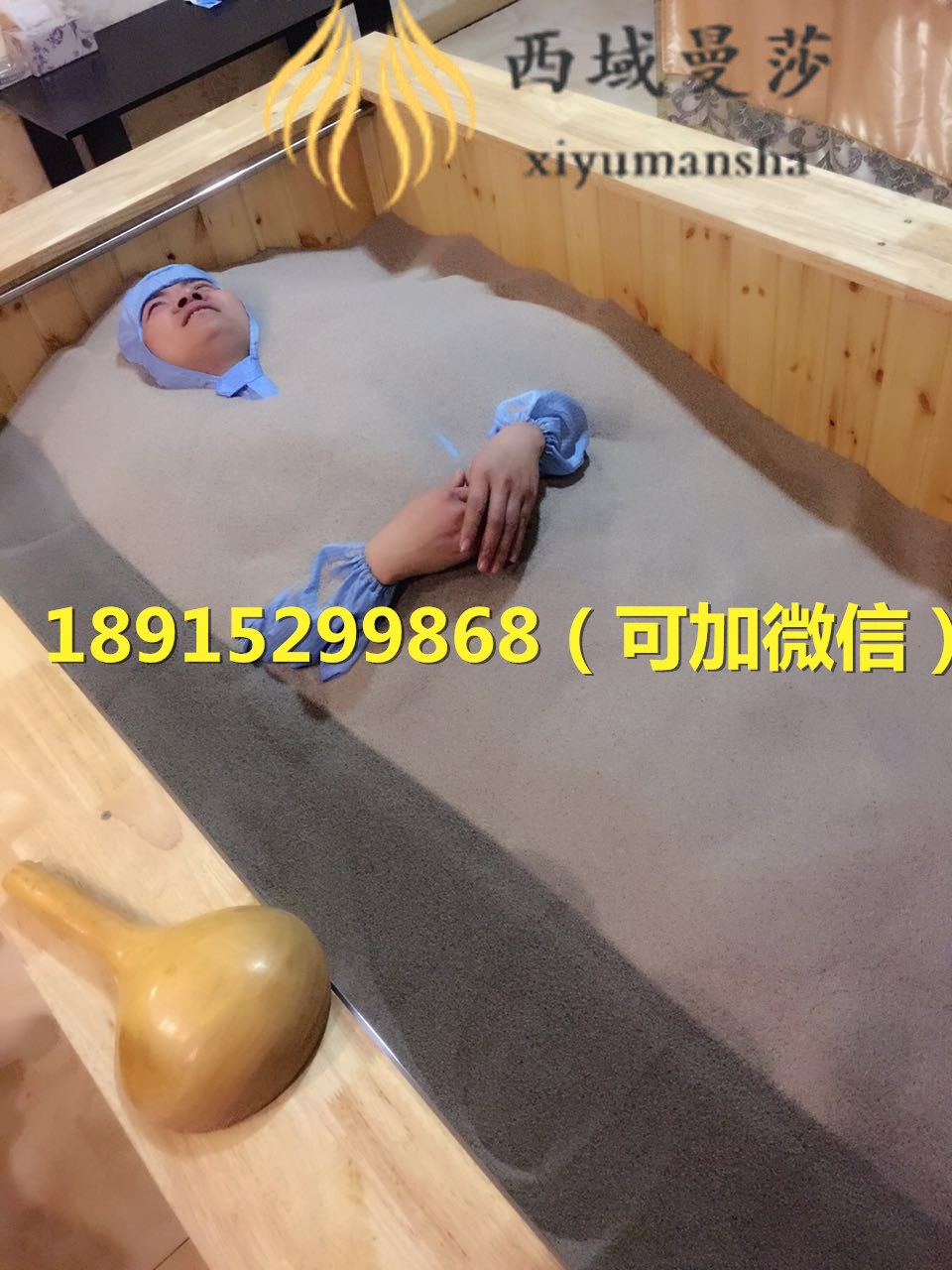 沙灸床廠家介紹2017沙灸加盟哪家好_2