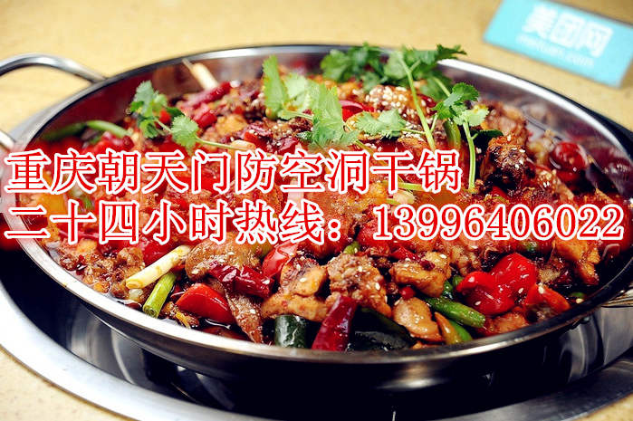 河南平頂山好吃的重慶麻辣干鍋店有哪些_1
