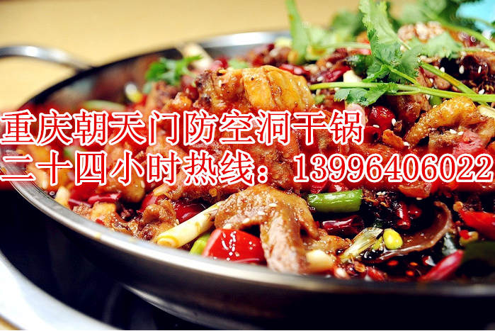 河南平頂山好吃的重慶麻辣干鍋店有哪些_2