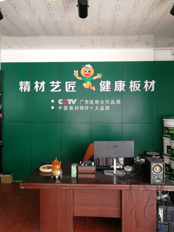 健康板材品牌加盟,精材藝匠南通通州連鎖店_3
