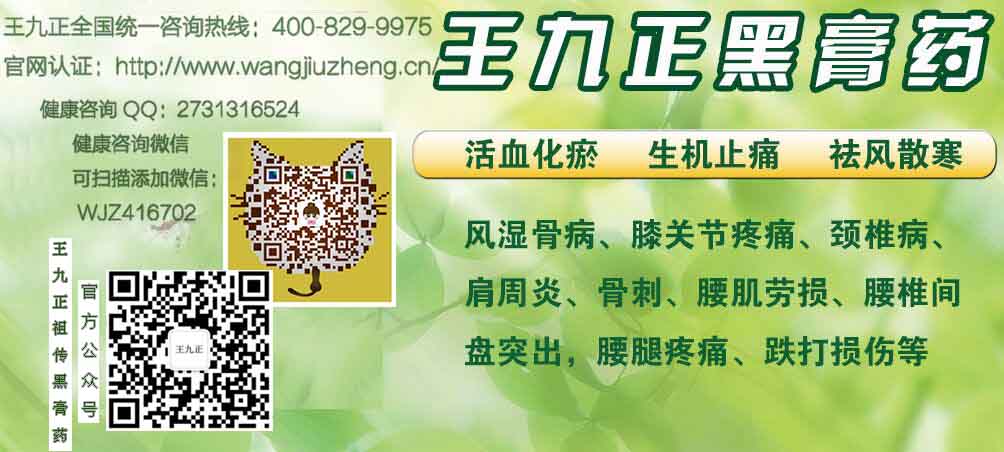 不吃藥不手術(shù) 王九正貼是改善骨質(zhì)增生最安全有效的方法_1