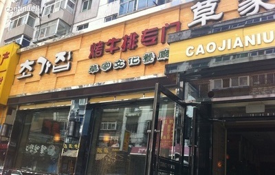 沈陽(yáng)的一家炭火烤肉店每天爆滿(mǎn)只能排隊(duì)，究竟是什么原因？_1
