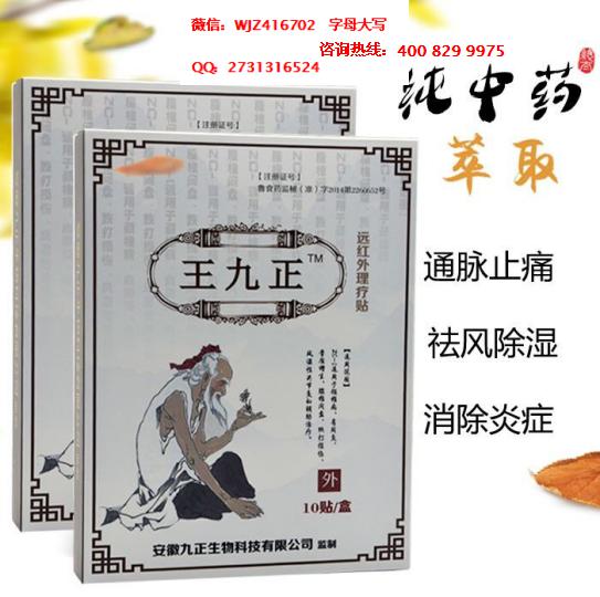 頸肩痛不一定是頸椎病 王九正貼改善頸肩痛頸椎病效果好_1