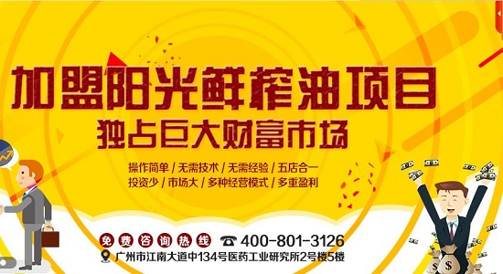 全自動(dòng)智能榨油機(jī)價(jià)格，經(jīng)濟(jì)實(shí)惠我選擇許秋怡代言陽光品牌（圖）_1