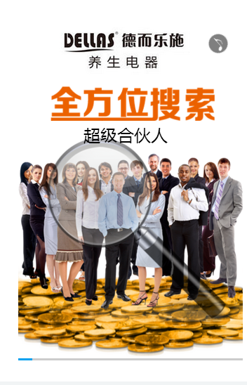 熱水器0加盟費(fèi)全國區(qū)域招商中_1