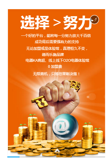 熱水器0加盟費(fèi)全國區(qū)域招商中_2