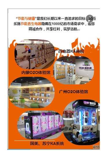 熱水器0加盟費(fèi)全國區(qū)域招商中_3