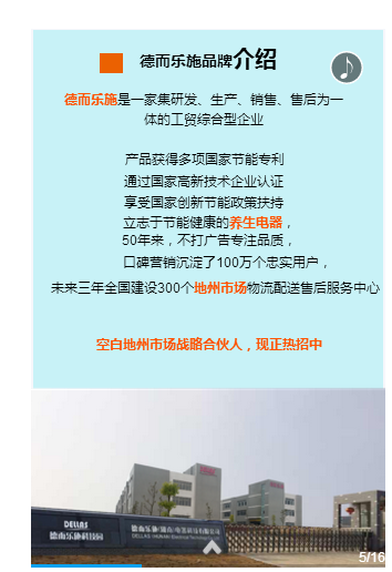 熱水器0加盟費(fèi)全國區(qū)域招商中_4