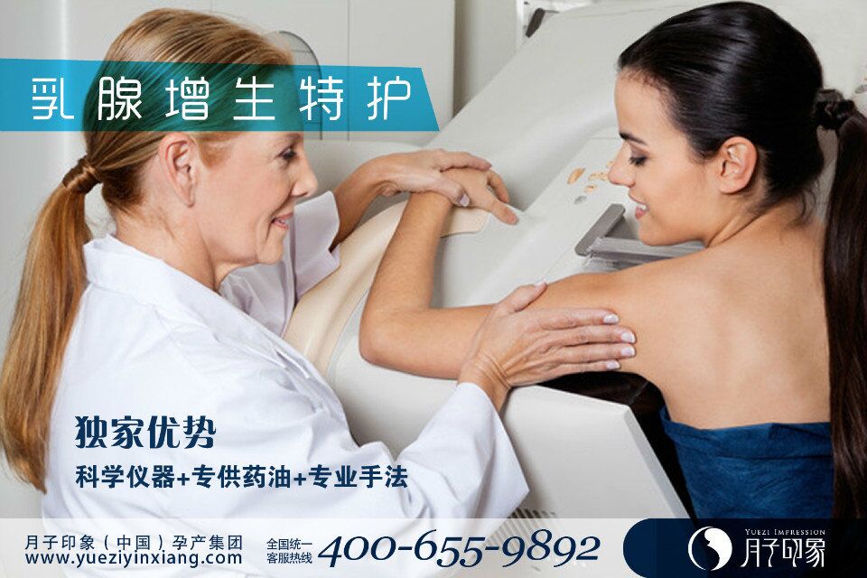 月子印象提醒：女性警惕這10中乳房異樣_1