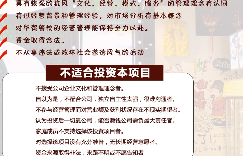 小虾啤加盟费用多少钱_小虾啤加盟电话加盟条件_小虾啤加盟排行榜_6