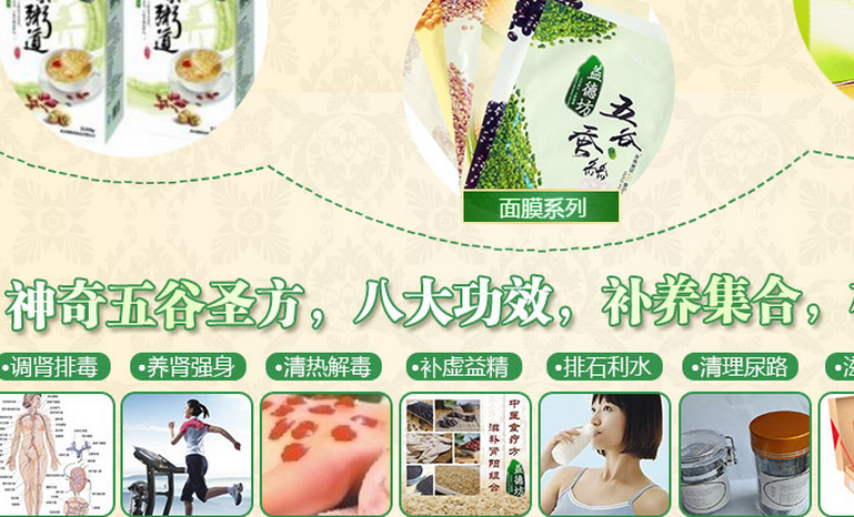 益德坊五谷杂粮加盟代理_益德坊五谷杂粮加盟条件费用_3