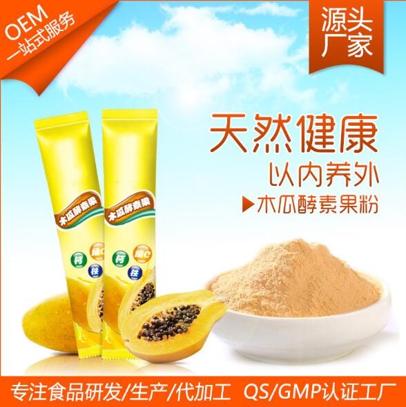 姬松茸固體飲料加工（圖）_1