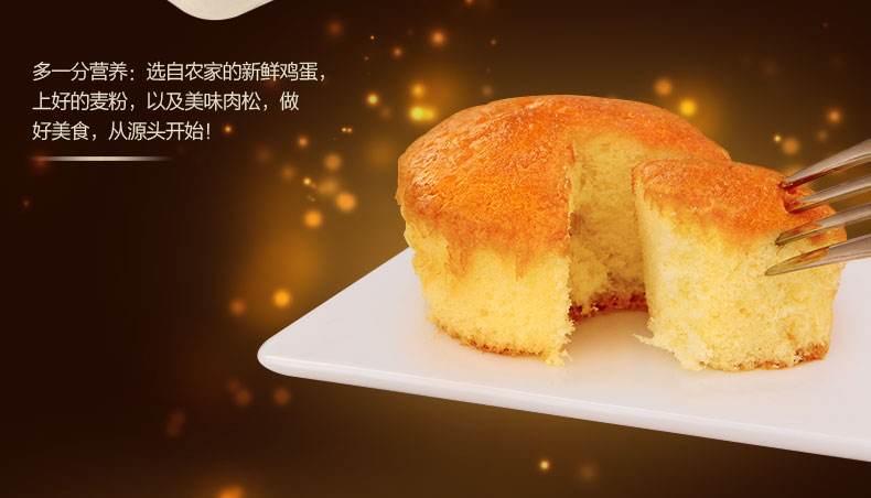 周記拔絲蛋糕加盟總部(圖)_4